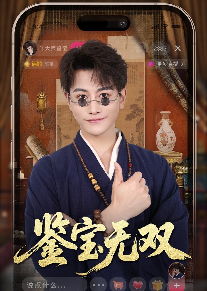 鉴宝无双短剧-都市日常