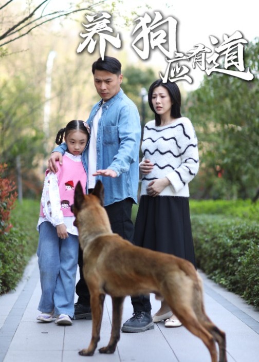养狗应有道-都市言情